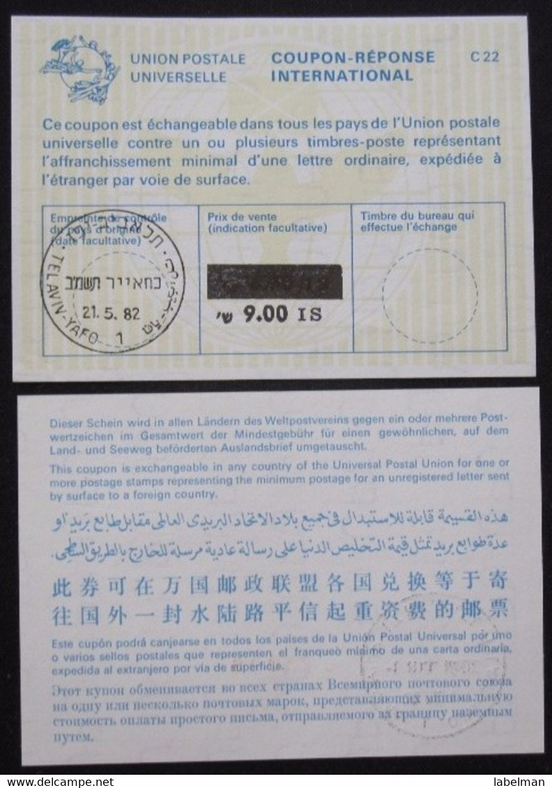 1982 TEL AVIV CACHET UNION POSTALE INTERNATIONAL REPLY COUPON REPONSE INTERNATIONAL POSTAL HISTORY STAMP JUDAICA - Portomarken