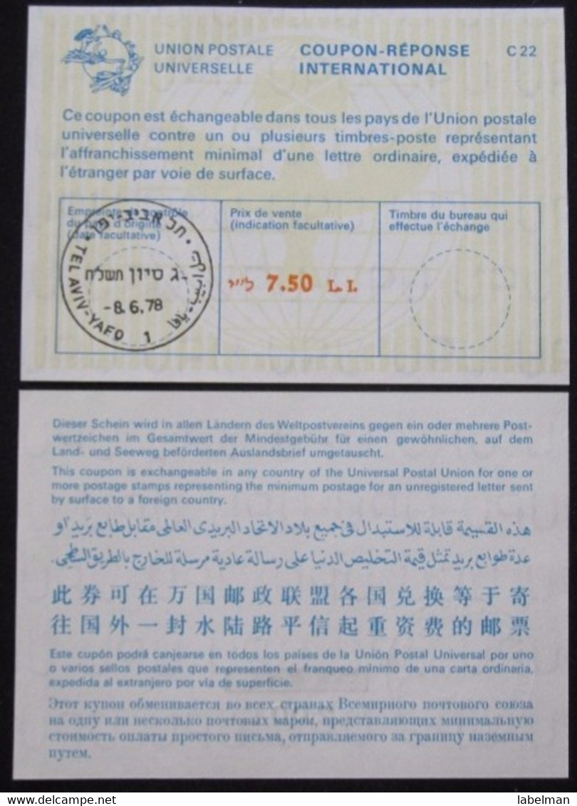 1978 TEL AVIV CACHET UNION POSTALE INTERNATIONAL REPLY COUPON REPONSE INTERNATIONAL POSTAL HISTORY STAMP JUDAICA - Frankeervignetten (Frama)