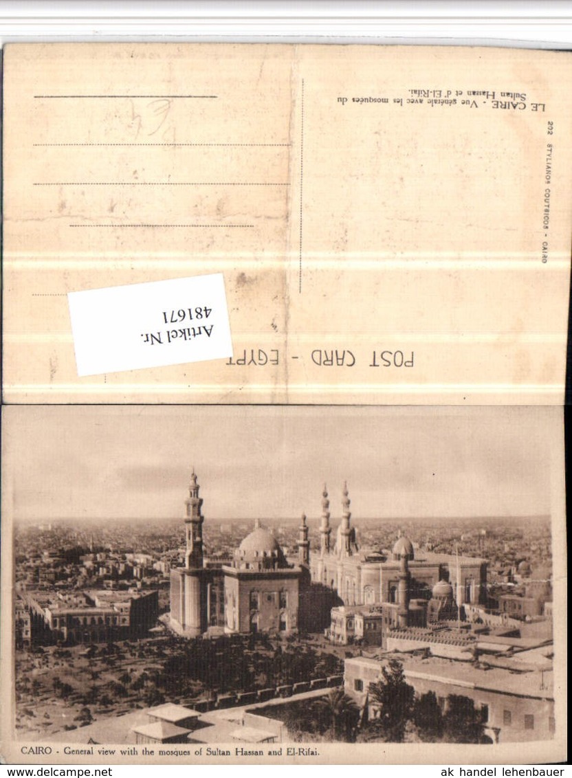 481671,Egypt Cairo Kairo Mosques Sultan Hassan And El-Rifai Moscheen - Sonstige & Ohne Zuordnung