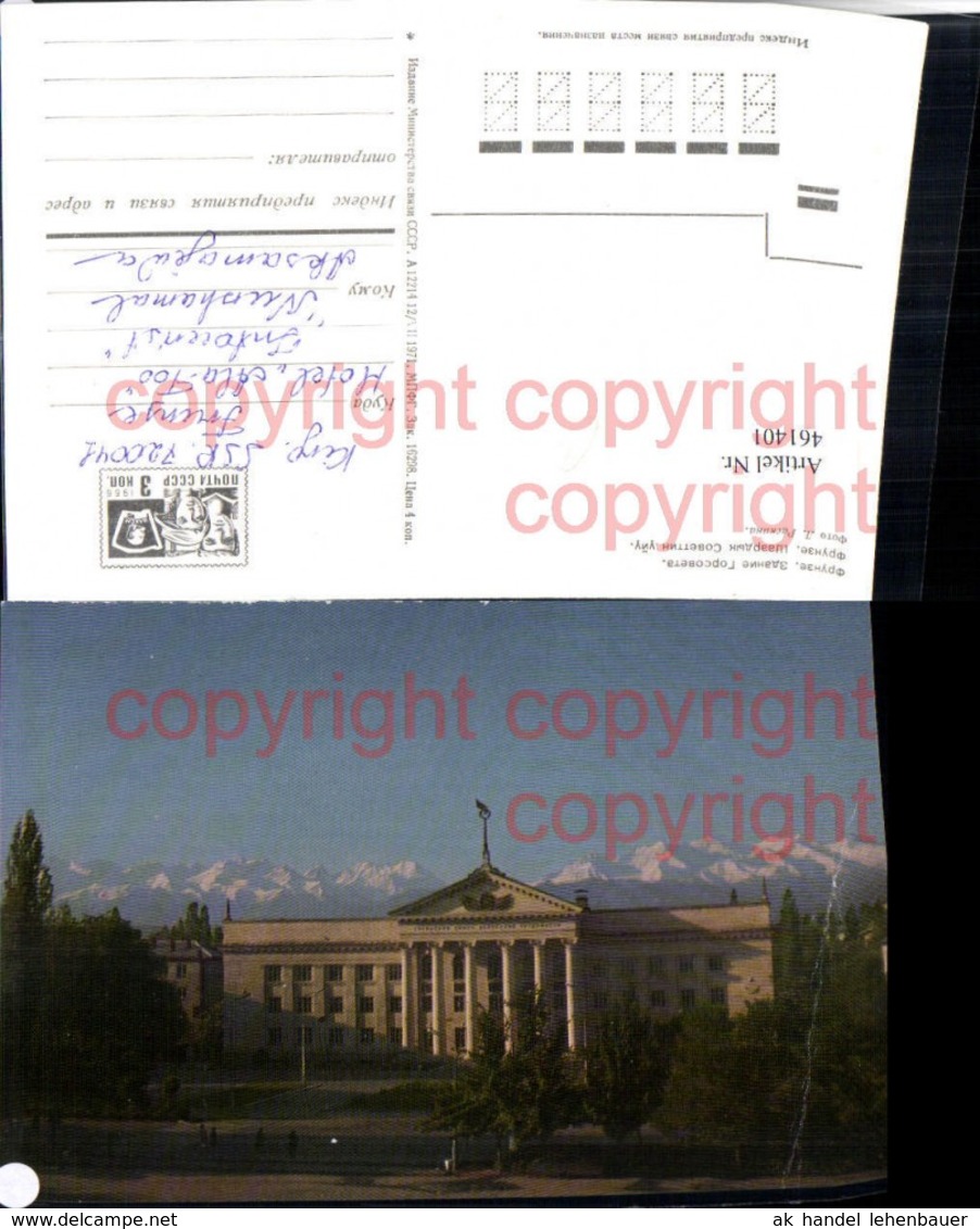 461401,Kyrgyzstan Kirgisistan Bischkek Bishkek Frunse Frunze Geb&auml;ude Bergkulisse - Sonstige & Ohne Zuordnung