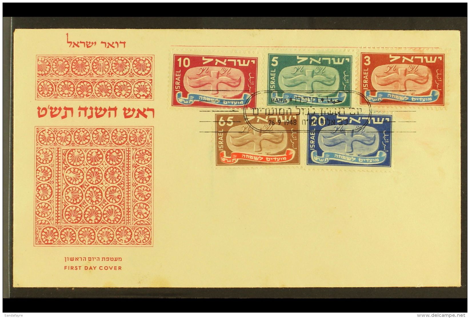 1948 New Year Complete Set , Bale 10/14, Without Tabs, On Illustrated And Unaddressed FIRST DAY COVER. Scarce - 16... - Altri & Non Classificati