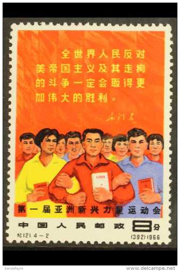 1966 (31 Dec) 8f Cultural Revolution Games 'Athletes Linking Arms', SG 2326, Never Hinged Mint. For More Images,... - Altri & Non Classificati