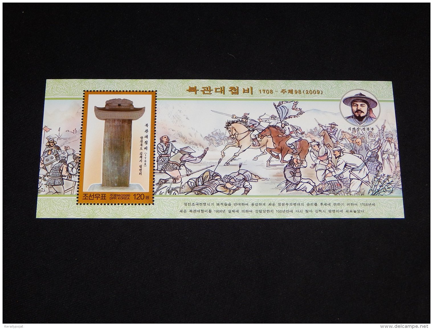 Korea - 2009 Victory Monument Block MNH__(THB-3762) - Corée Du Nord