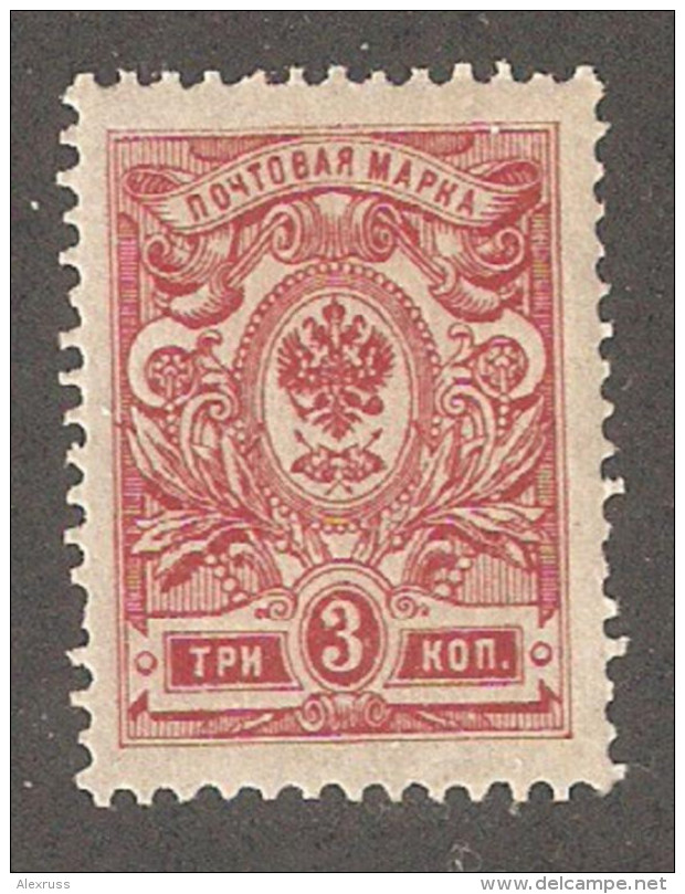 Russia Empire 1909,Coat Of Arms 3 Kop,Sc 75,Mint* - Nuovi
