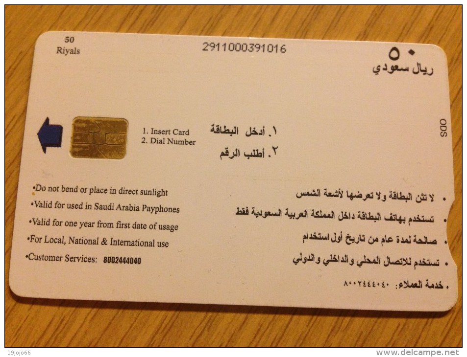 50 Riyals   - Chipcard Suadi Arabia - Nice Hotel With Water Before -  Fine Used Condition - Saudi-Arabien