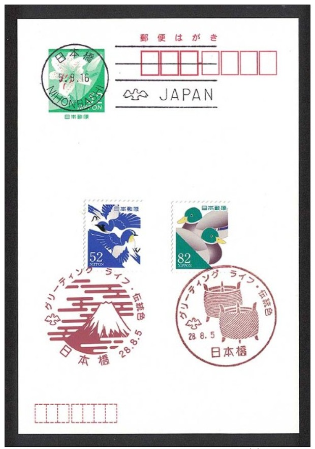 Japan FDC Selfmade 2016.08.05 Greetings, Traditional Colors In Daily Life In Japan - FDC