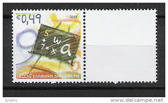 GREECE 2005 PERSONAL STAMPS WITH WHITE LABEL-2 MNH - Nuovi