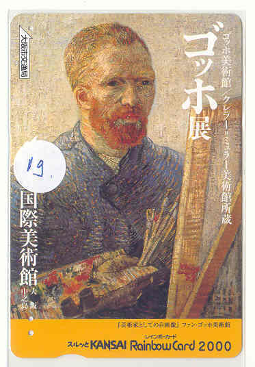 Télécarte JAPON PEINTURE * VINCENT VAN GOGH  (19)  ART * Telefonkarte Gemälde *  Phonecard Japan * MUSEE * - Schilderijen