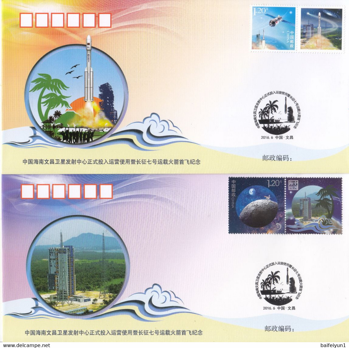 CHINA 2016 PFTN HT-79  Maiden Flight Long March-7 Carrier Rocket Space Commemorative Cover - Asien