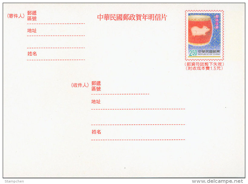 Set Of 5-Taiwan Pre-stamp Postal Cards Of 2006 Chinese New Year Zodiac - Boar Pig Stationary 2007 - Interi Postali