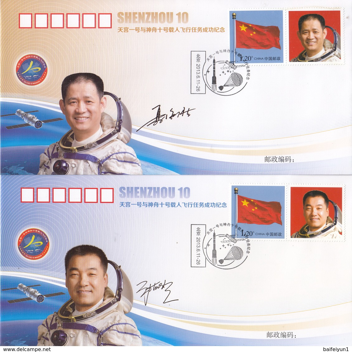 CHINA 2013 PFTN.HT(Y)-5 Commemorative Cover Succesful Of  TianGong One  Docking With ShenZhou X And China Astronauts - Asien