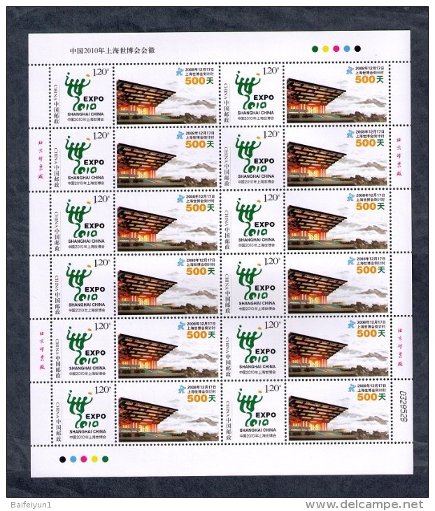 2008 Z18  China ShangHai Expo 2010 Stamp Full Sheet - 2010 – Shanghai (Chine)