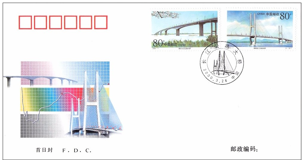 CHINA -  2000 FDC Mi #3131-3134 HIGHWAY BRIDGES - 2000-2009