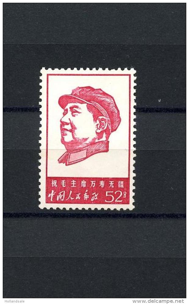 CHINA PRC - MICHEL #989. Unused Without Gum. (d-123) - Neufs