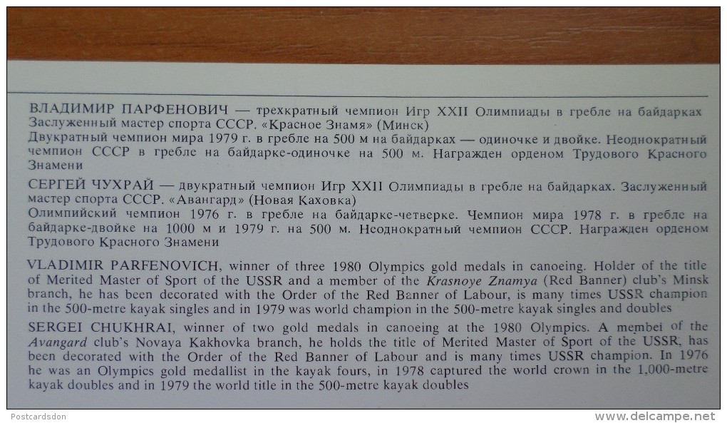 Soviet Athletes - Champions Of The XXII Olympic Games - Parfenovich And Chukhrai  - Rowing  -  1981 - Rare! - Aviron