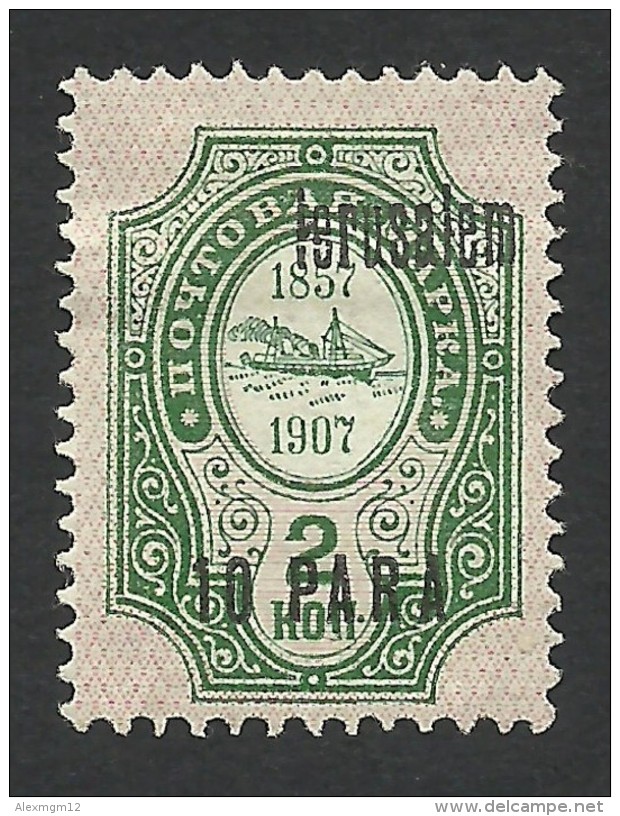 Russia, Offices In Turkey, Ierusalem 10 P. On 2 K. 1909, Sc # 82, Mi # 40V, MH - Turkish Empire