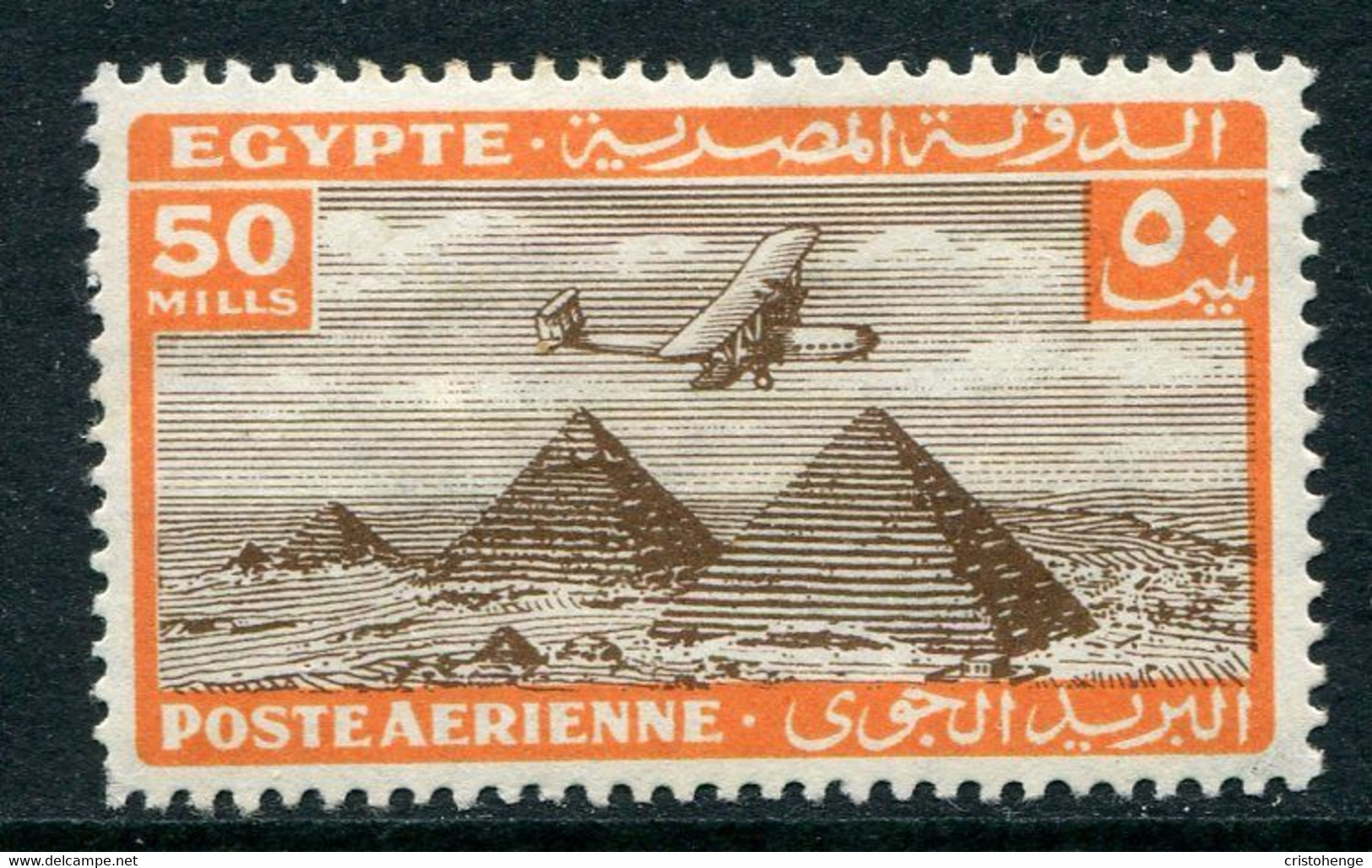 Egypt 1933 Air - 50m Sepia & Orange HM (SG 207) - Unused Stamps