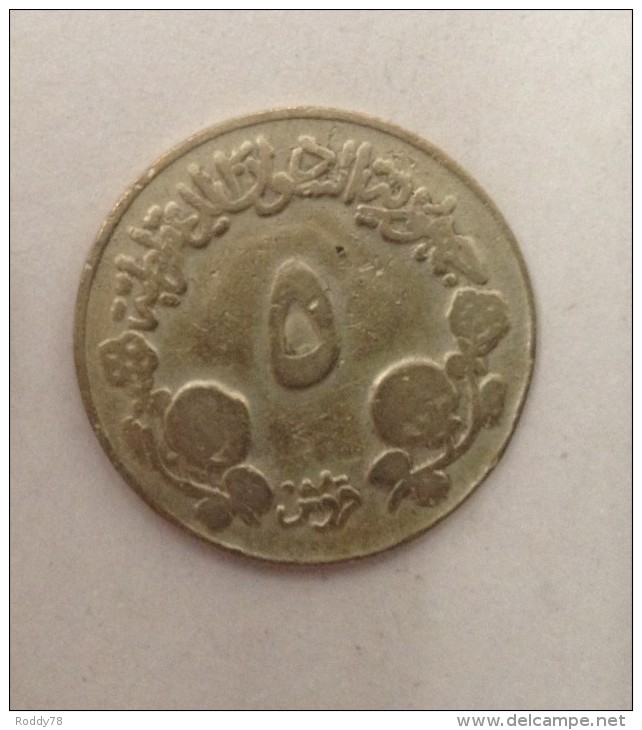 Sudan 5 Ghirsh 1983 KM#110 - Small Value, Long Ribbon - Very Very Rare!! - Sudan