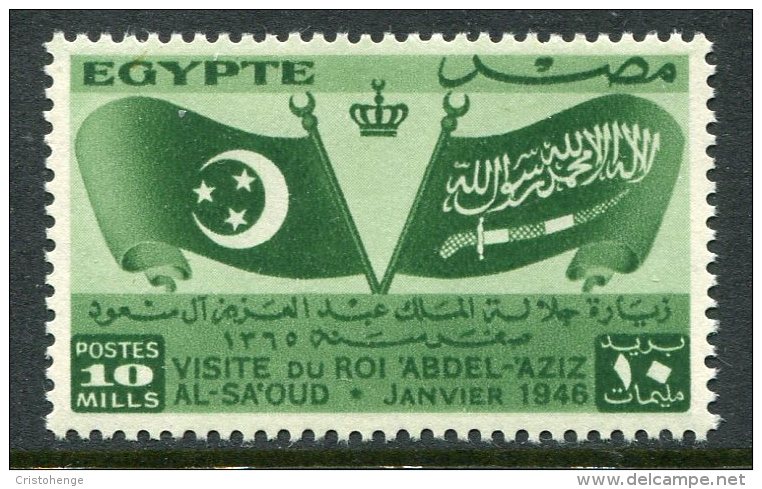 Egypt 1946 Visit Of King Of Saudi Arabia MNH (SG 306) - Neufs