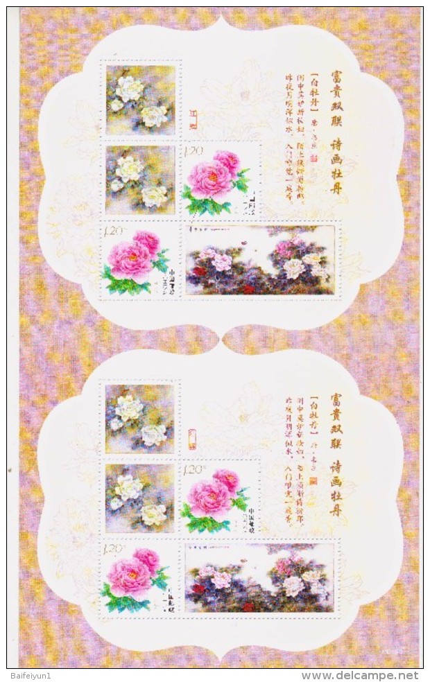 2011 China Peony Personalized Block Two Sheets D - Roses