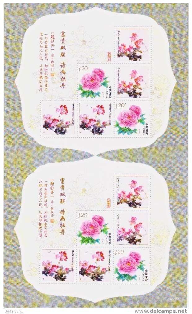 2011 China Peony Personalized Block Two Sheets G - Roses