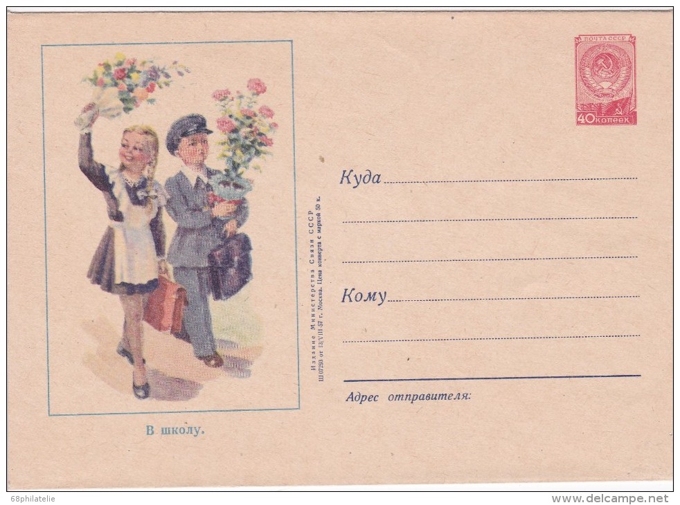 URSS 1957 ENTIER POSTAL THEME FLEURS ENFANTS ECOLE - 1950-59