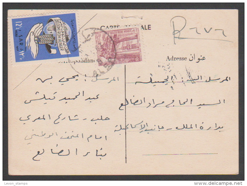 Syria,Syrie,letter(Post Card) From Aleppo...to Aleppo.1963..! - Sonstige & Ohne Zuordnung