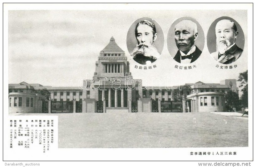 ** T1/T2 Japanese State Anniversary Card, Taisuke, Shigenobu, Hirobumi; The Diet Of Japan In Tokyo - Ohne Zuordnung