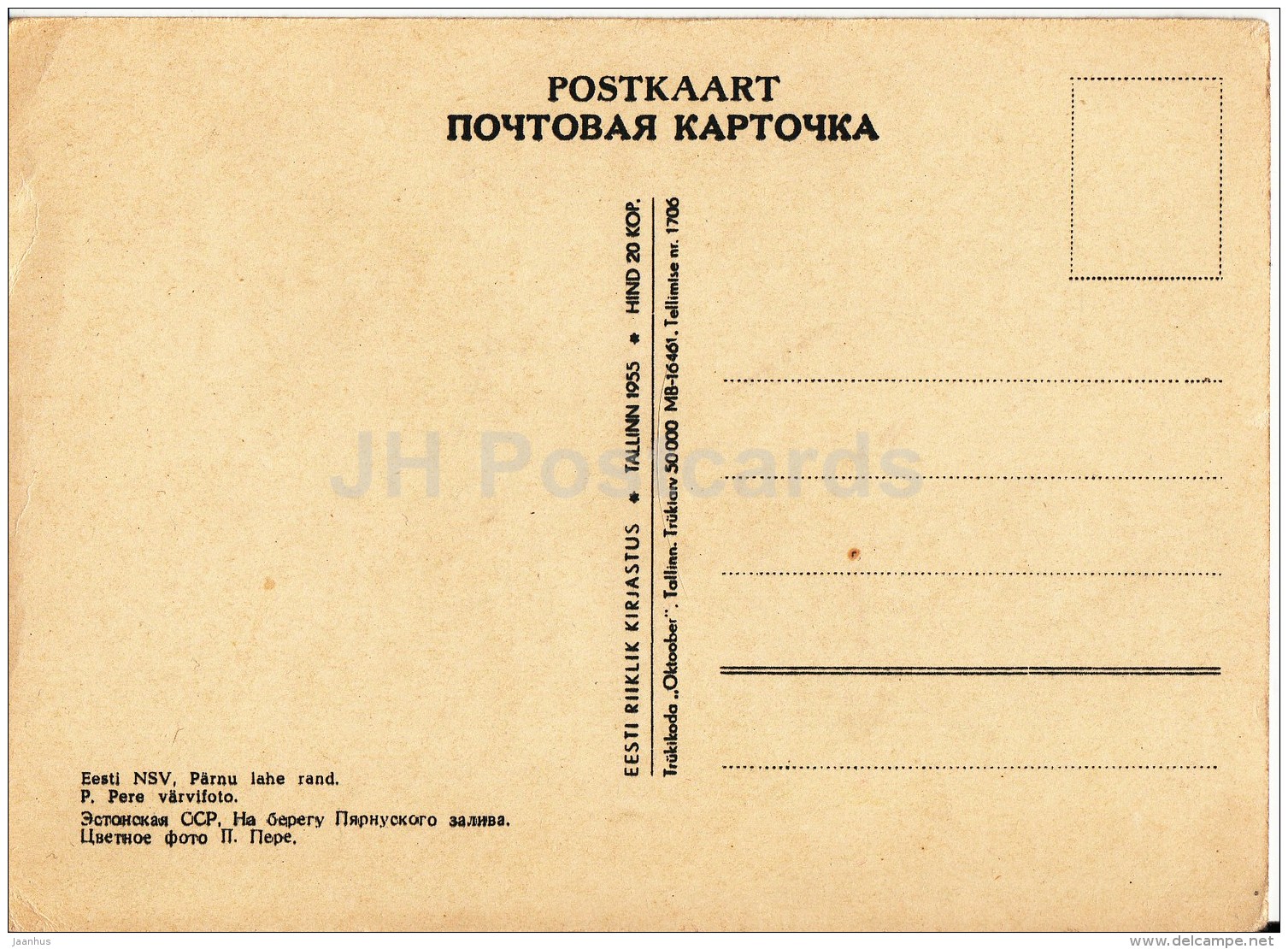 Pärnu Bay Beach - 1955 - Estonia USSR - Unused - Estonie