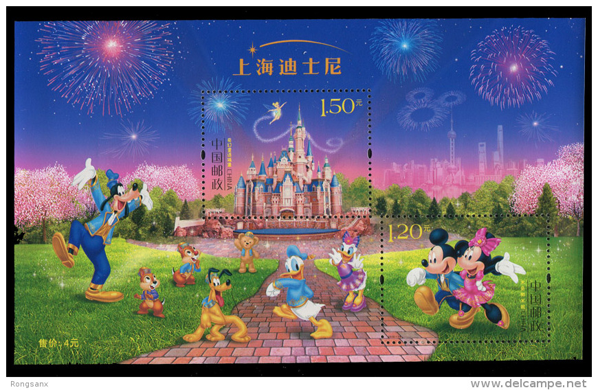 2016-16 CHINA DISNEY-SHANGHAI OPEN COMM.MS - Disney