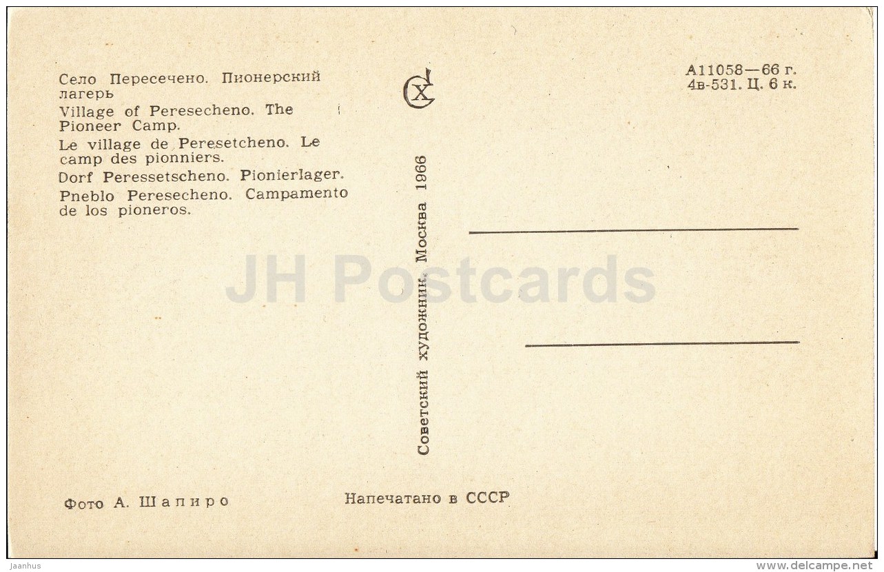 Village Of Peresecheno . The Pioneer Camp - 1966 - Moldova USSR - Unused - Moldavie