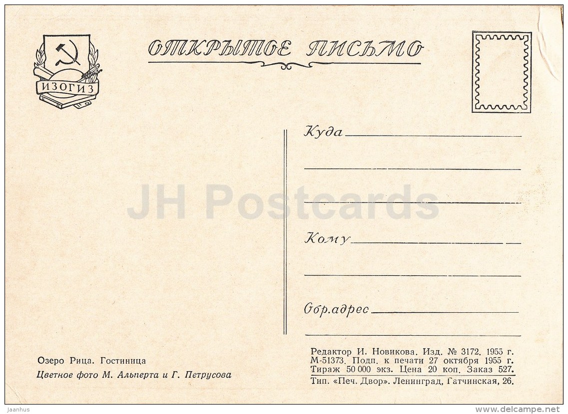 Hotel - Lake Ritsa - 1955 - Georgia USSR - Unused - Géorgie