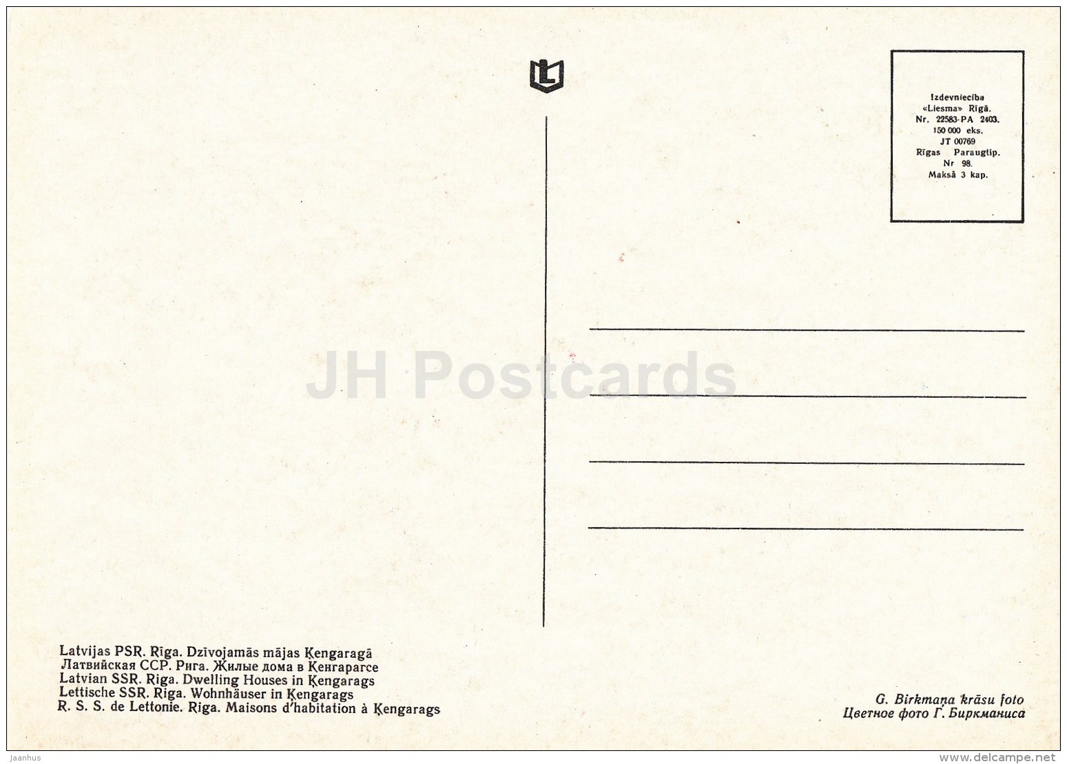 Dwelling Houses In Kengarags - Riga - Latvia USSR - Unused - Lettland