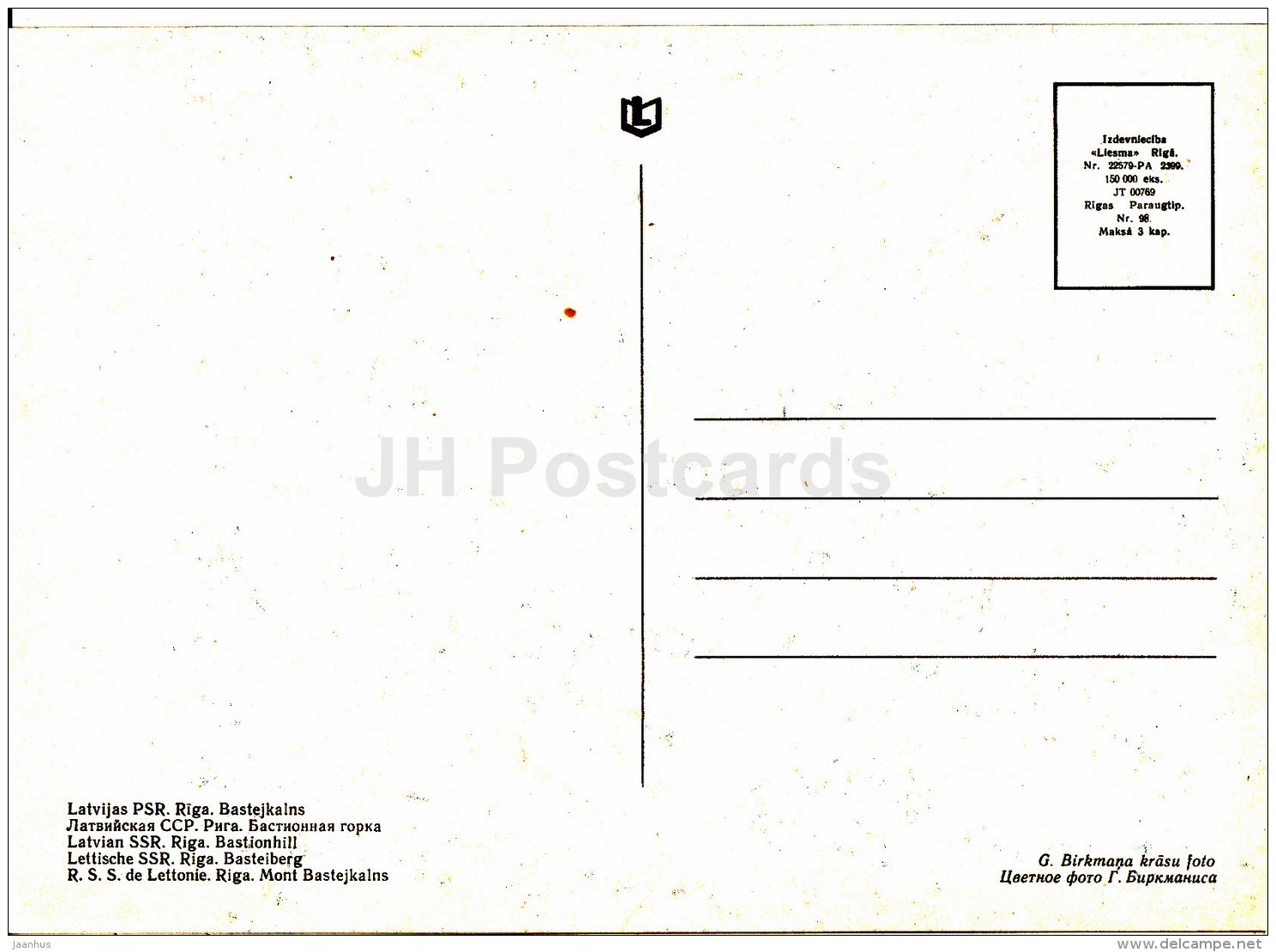 Bastionhill - Riga - Latvia USSR - Unused - Lettonie