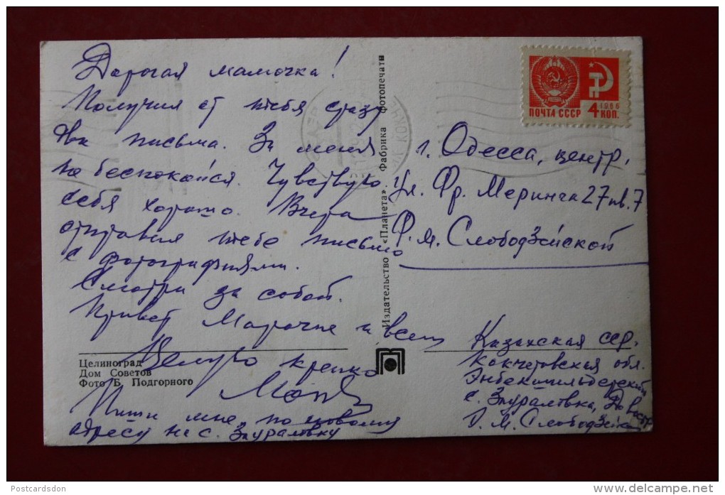 KAZAKHSTAN. Tselinograd, Now ASTANA Capital.   Soviet House. Postcard - Old Pc 1950s - Stamp - Kazakistan