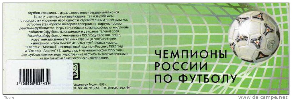 RUSSIE CARNET FOOTBALL CHAMPION DE RUSSIE 1999 - 1 TIMBRE ET OBLITERATION 1ER JOUR  GARDIEN ( TIRAGE 5000 EXEMPLAIRES ) - Autres & Non Classés