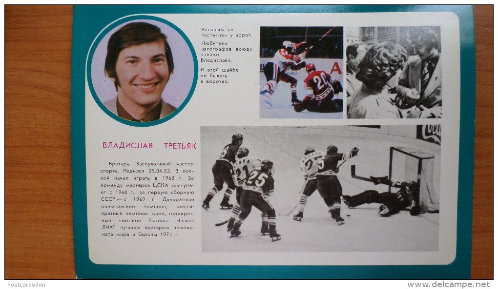 1979 Old USSR Postcard - SOVIET TEAM World Hockey Champions In 1978 - Prague / Praha - Vladislav Tretiak - Sport Invernali