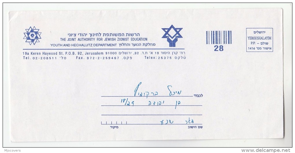 Israel JOINT AUTHORITY For JEWISH ZIONIST EDUCATION COVER Prepaid PPI Stamps Yeroushalayim PP 1416 - Covers & Documents