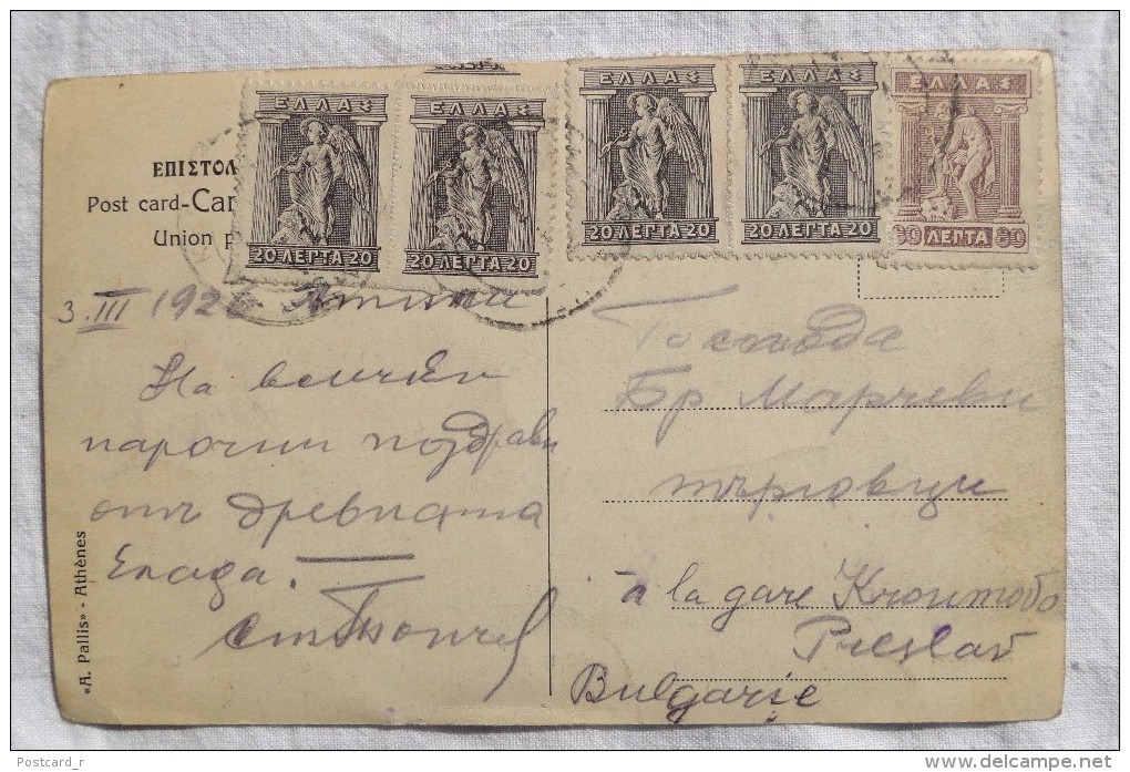 Greece Athenes Le Zappion Stamps 1926 A 114 - Greece