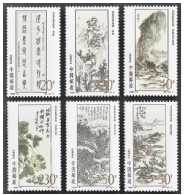 China (PRC),  Scott Cat # 2655-2600,  Issued 1996,  Set Of 6,  MNH,  Cat $ 4.70, - Neufs