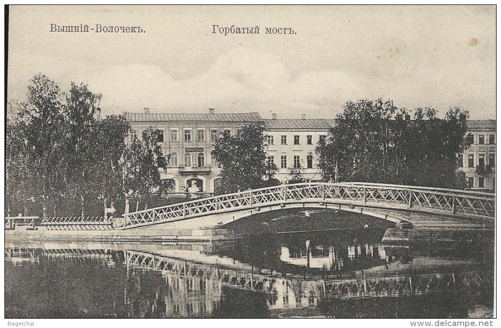 + VYSHNII-VOLOCHEK " Hunchback Bridge "  C. 1912 + - Russia