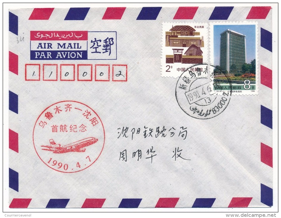 CHINE - Enveloppe Premier Vol - First Flight - 1990.4.7 - à Identifier - Posta Aerea