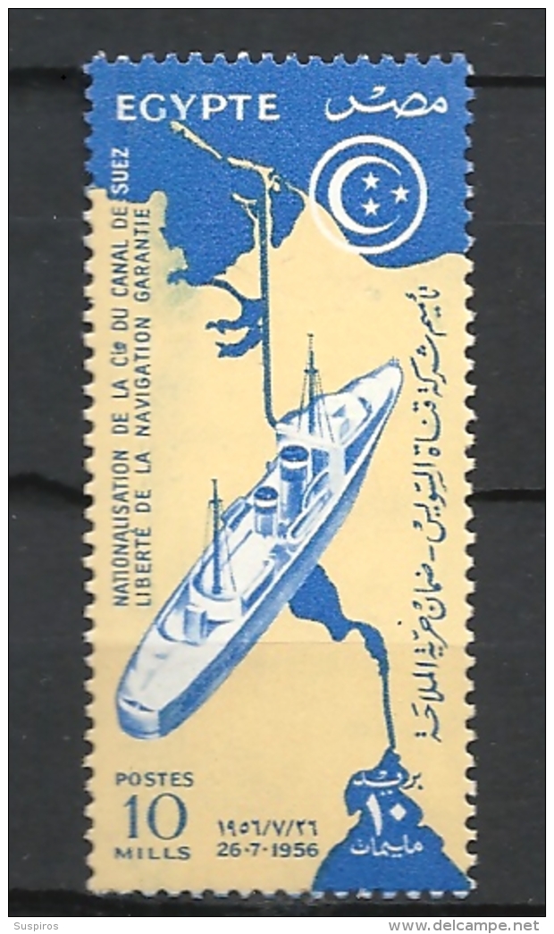 Egitto       1956 Nationalisation Of Suez Canal MNH YVERT 384 - Oblitérés