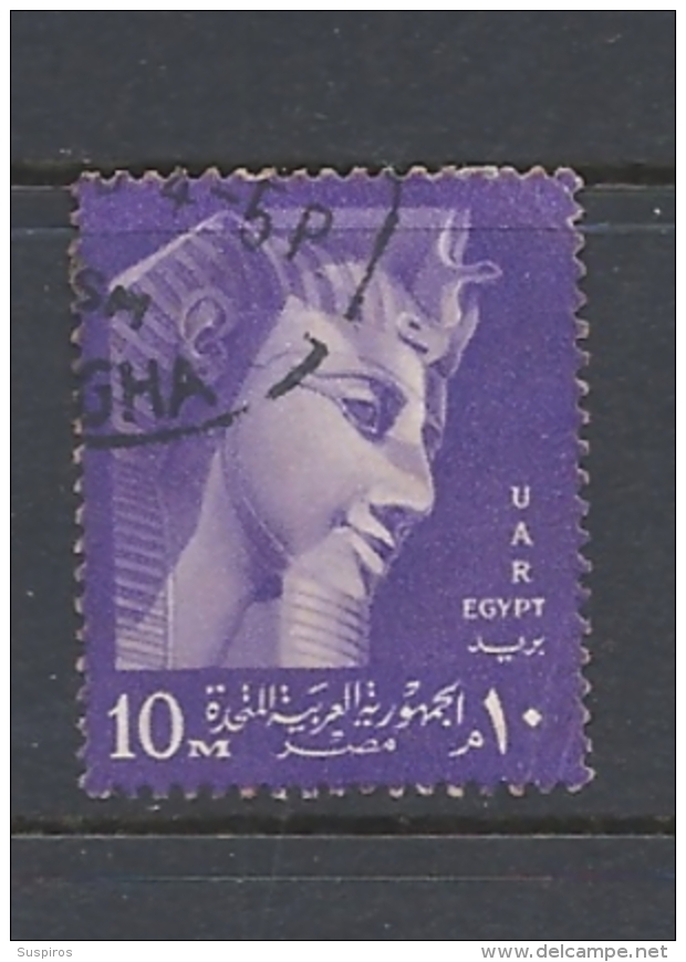 Egitto     1957 King Rameses II Used Yvet 405 - Oblitérés