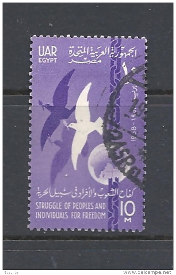 Egitto   1958 The 5th Anniversary Of The Republic Of Egypt Used Yvert 428 - Oblitérés