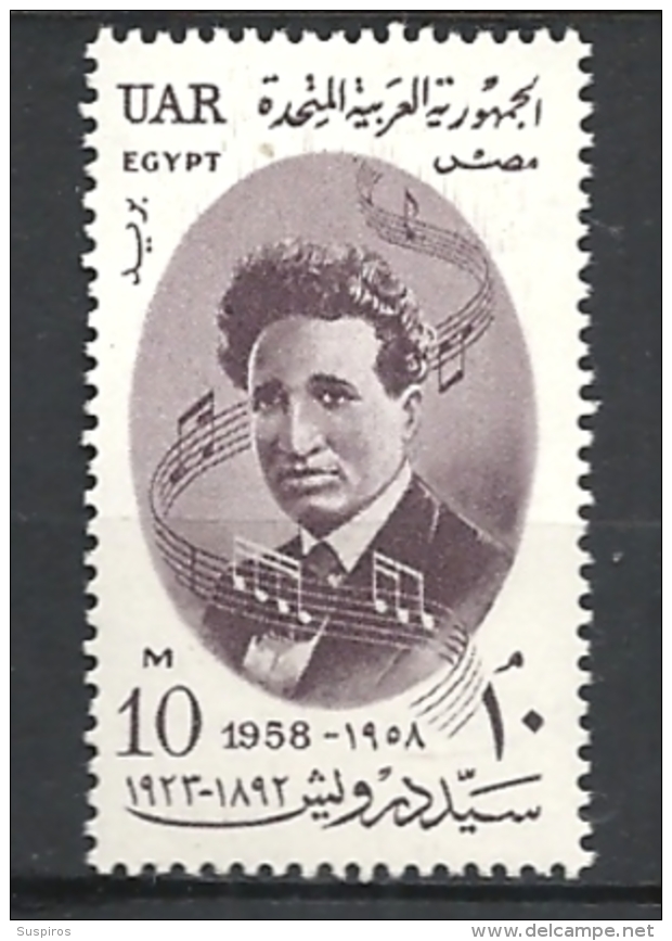 Egitto   1958 The 35th Anniversary Of The Death Of Sayed Darwich, Composer Hinged Yvert 434 - Oblitérés