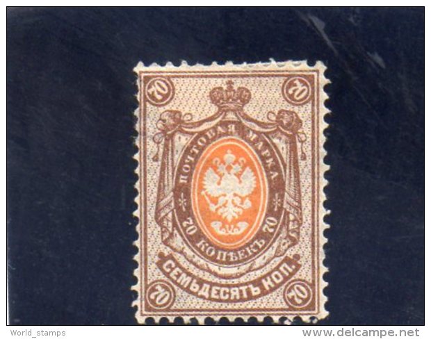 RUSSIE 1883-5 * PETITE MINCE - Unused Stamps