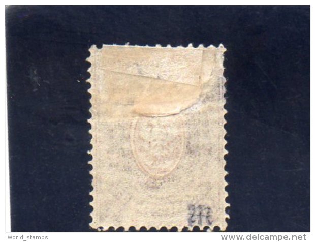 RUSSIE 1883-5 * PETITE MINCE - Unused Stamps