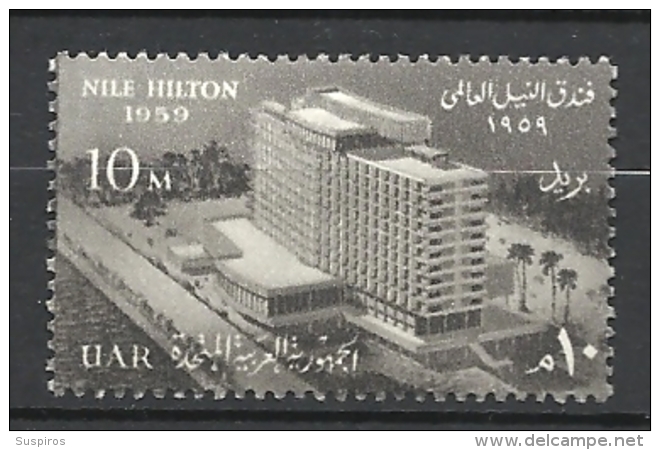 Egitto  1959 Opening Of Hilton Hotel In Cairo MH Yvert 445 - Oblitérés