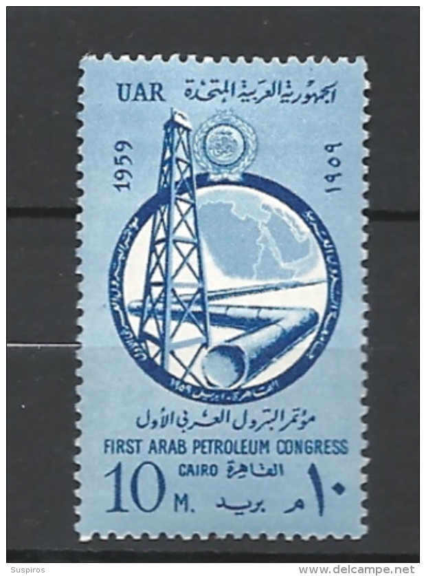 Egitto  1959 First Arab Petroleum Congress Mhinged Yvert 448 - Oblitérés